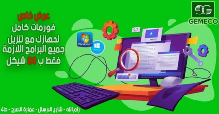 فورمات 