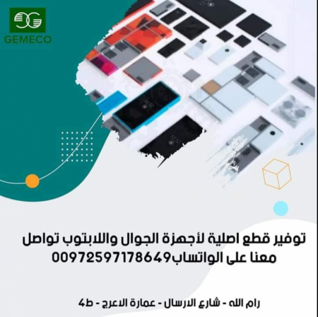 قطع أصلية للجوالات والابتوبات 