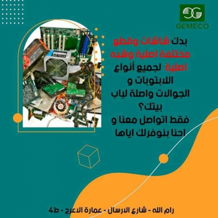 قطع صيانة وشاشات