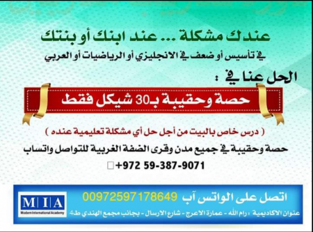 حصة وحقيبة