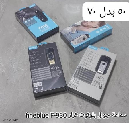 سماعة جوال  بلوتوث كرار fineblue f-930