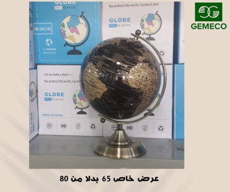 مجسم الكرة الارضية