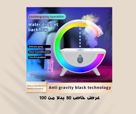 مبخرة RGB