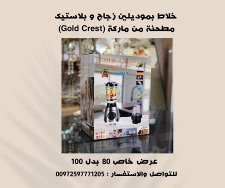 خلاط 