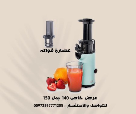 عصارة فواكه