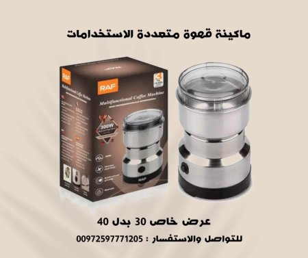 ماكينة قهوة