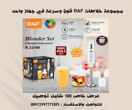 مجموعة خلاطة 