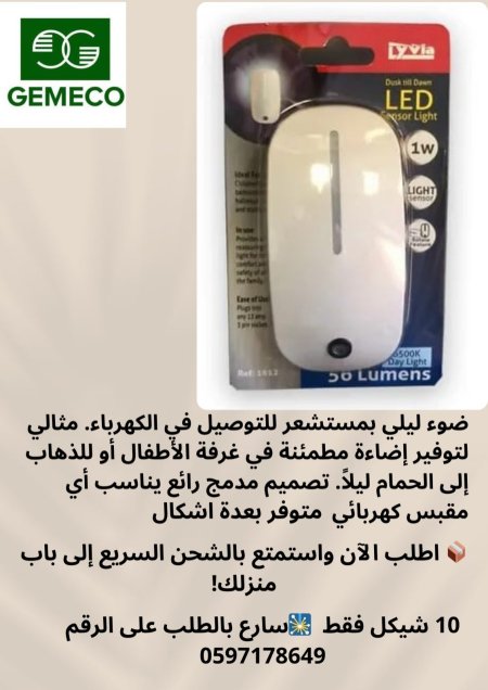 ليد 