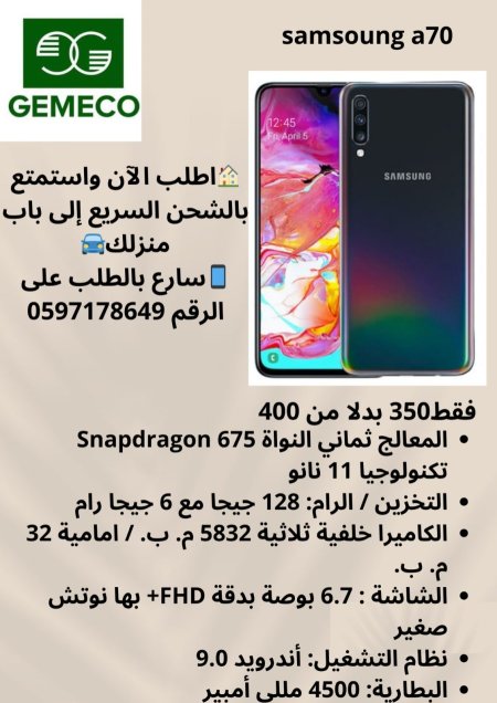 samsoung a70