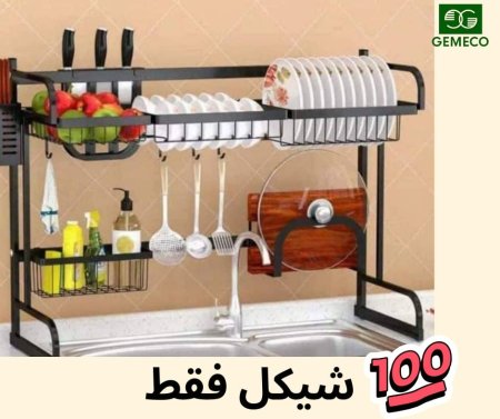 مشبك جلي 