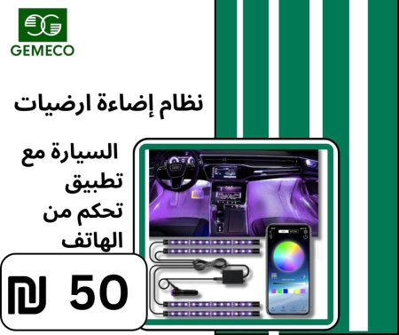 إضاءة سيارات