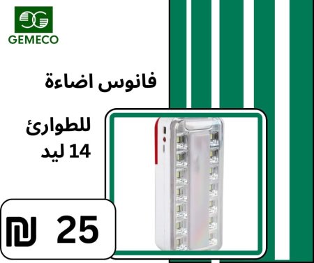 ليد 