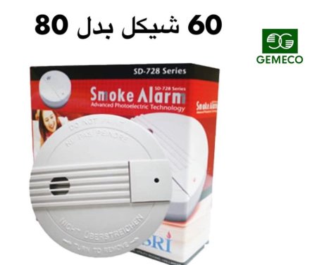 جهاز إنذار 