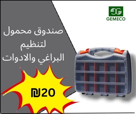 صندوق عدة