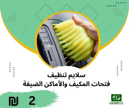 سلايم