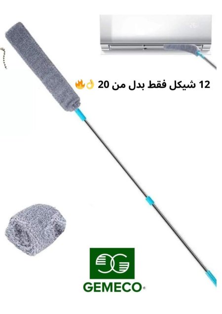 عصا التنظيف 