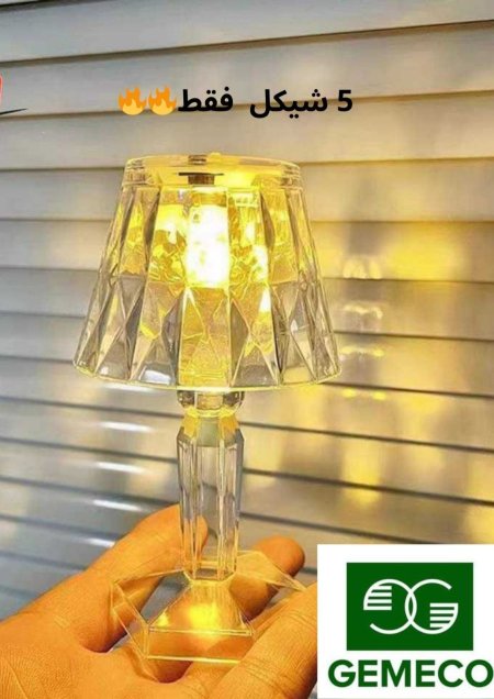 لمبة 