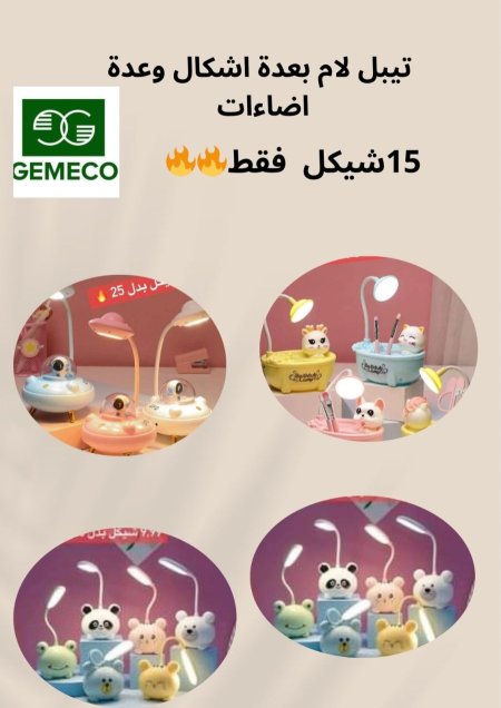 تقبل لامب 