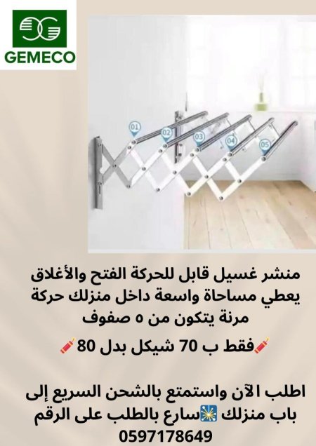 منشر 