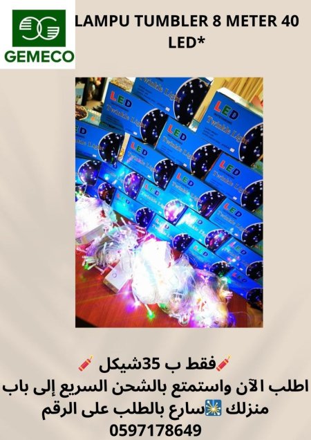 LED