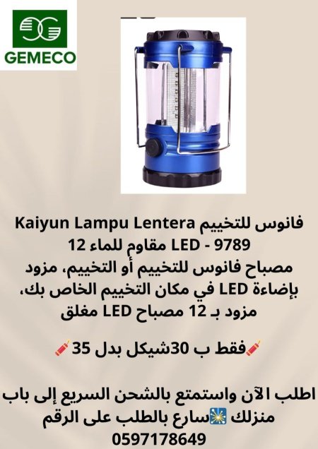فانوس 