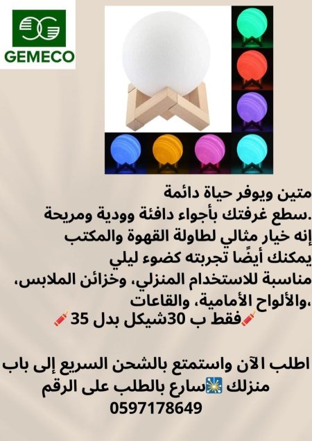 إضاءة زينة للمنازل 