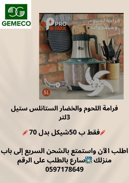 فرامة 