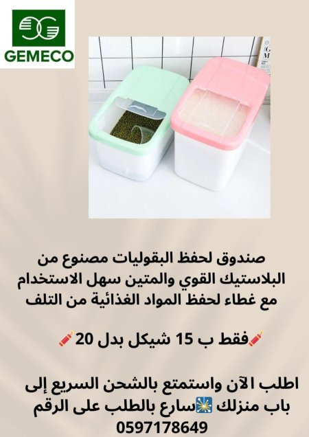 منظم مطبخ