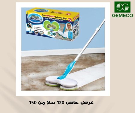 ممسحة