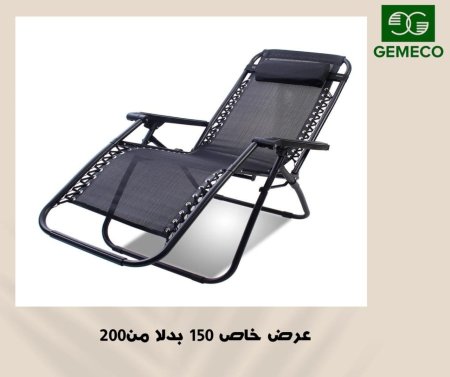 كرسي حدائق 