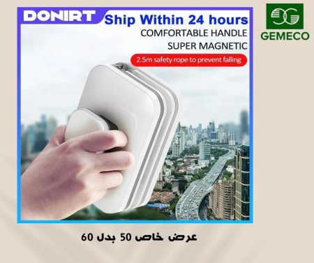 ممسحة زجاج 