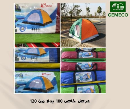 خيمة 