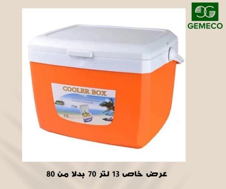 حافظ حراري 
