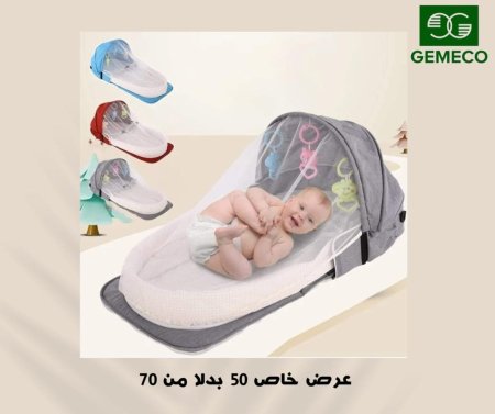 فرشة أطفال مع ناموسية 