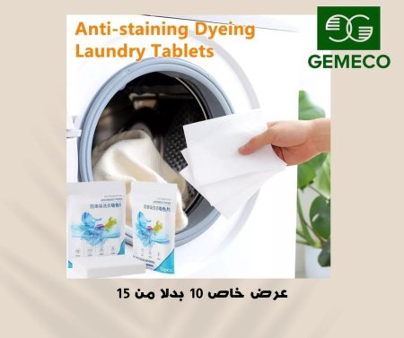 أوراق للغسيل 