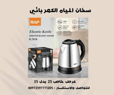 سخان كهربائي