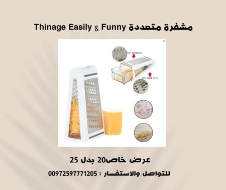 مبرشة 