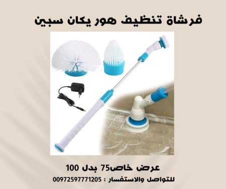 فرشاة تنظيف 