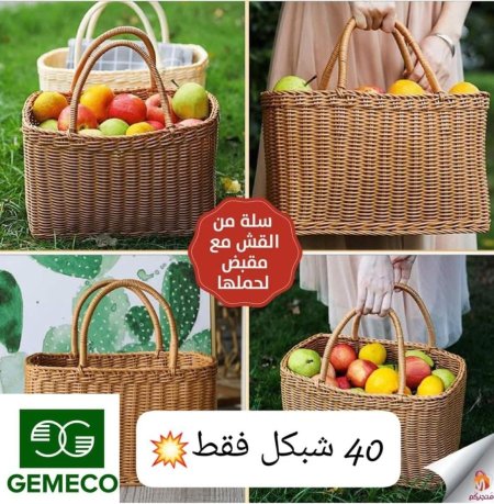 سلة قش 