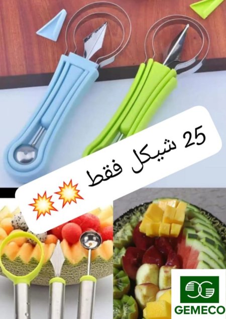 أدوات تشكيل 