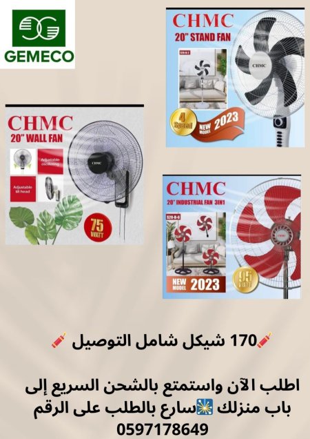 مروحة 