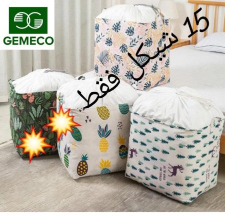 حقيبة أغطية 