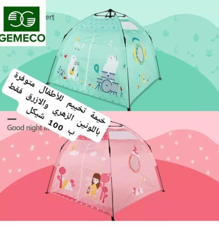 خيمة