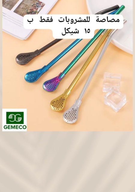 مصاصة المشروبات 