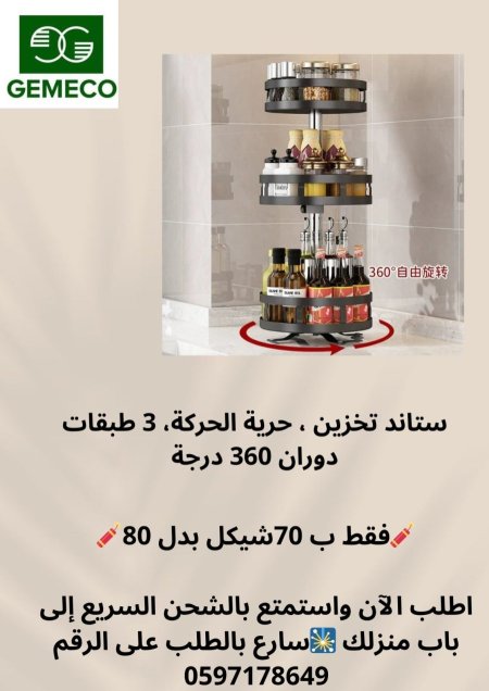 ستاند تخزين 