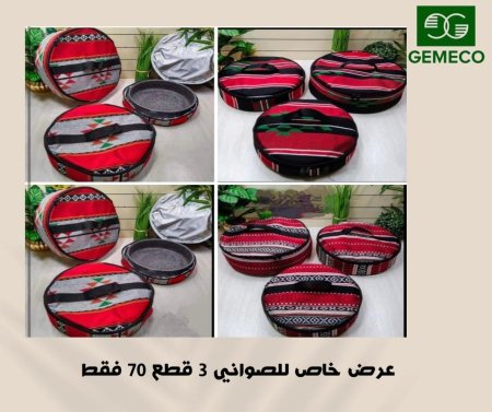 بكجة