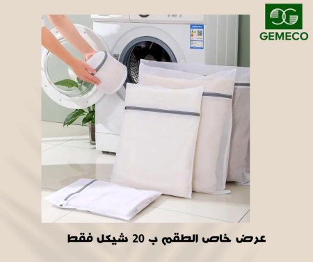 تغليف غسيل 