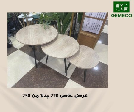 طقم سكملات 