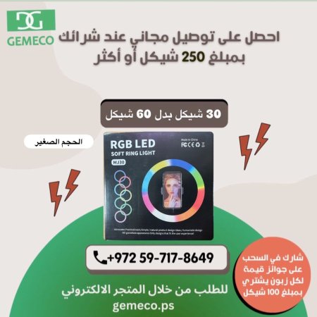 رنغ لايت حجم صغير