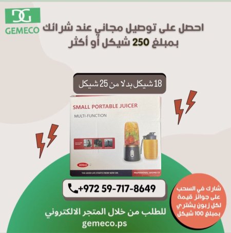 ميكسر فواكه صغير
